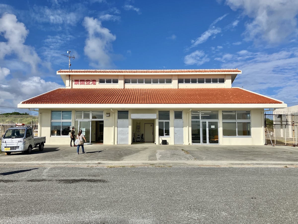 粟國機場 AGJ(粟国空港) 實景照片 1