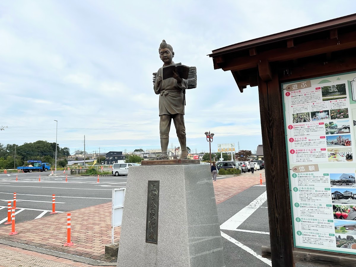 道之驛 二宮(道の駅 にのみや) 實景照片 3