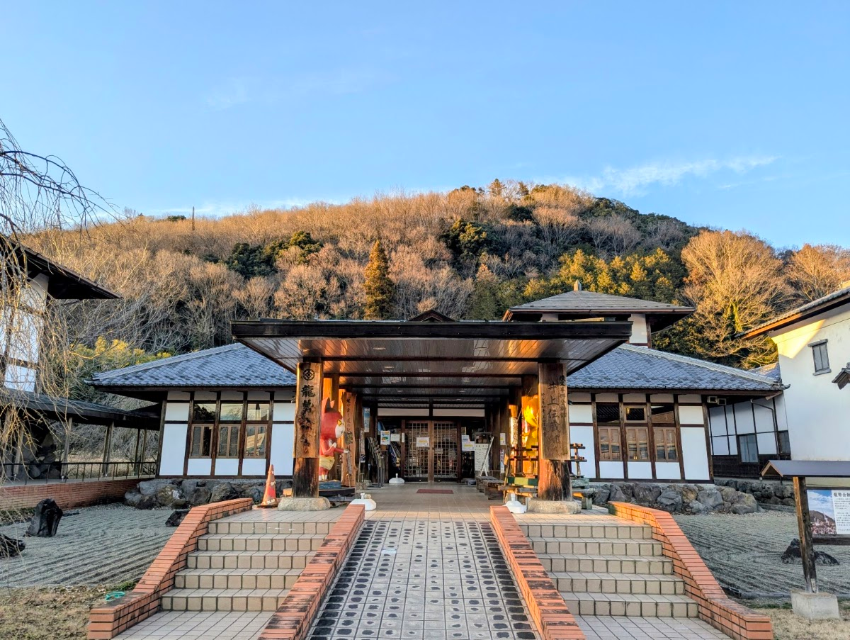道之驛 龍勢會館（道の駅 龍勢会館）