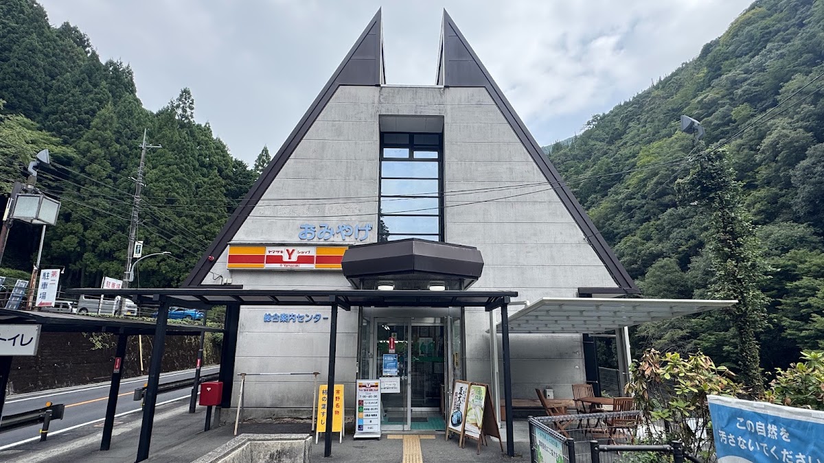 道之驛 吉野路上北山（道の駅 吉野路 上北山） 實景照片 1