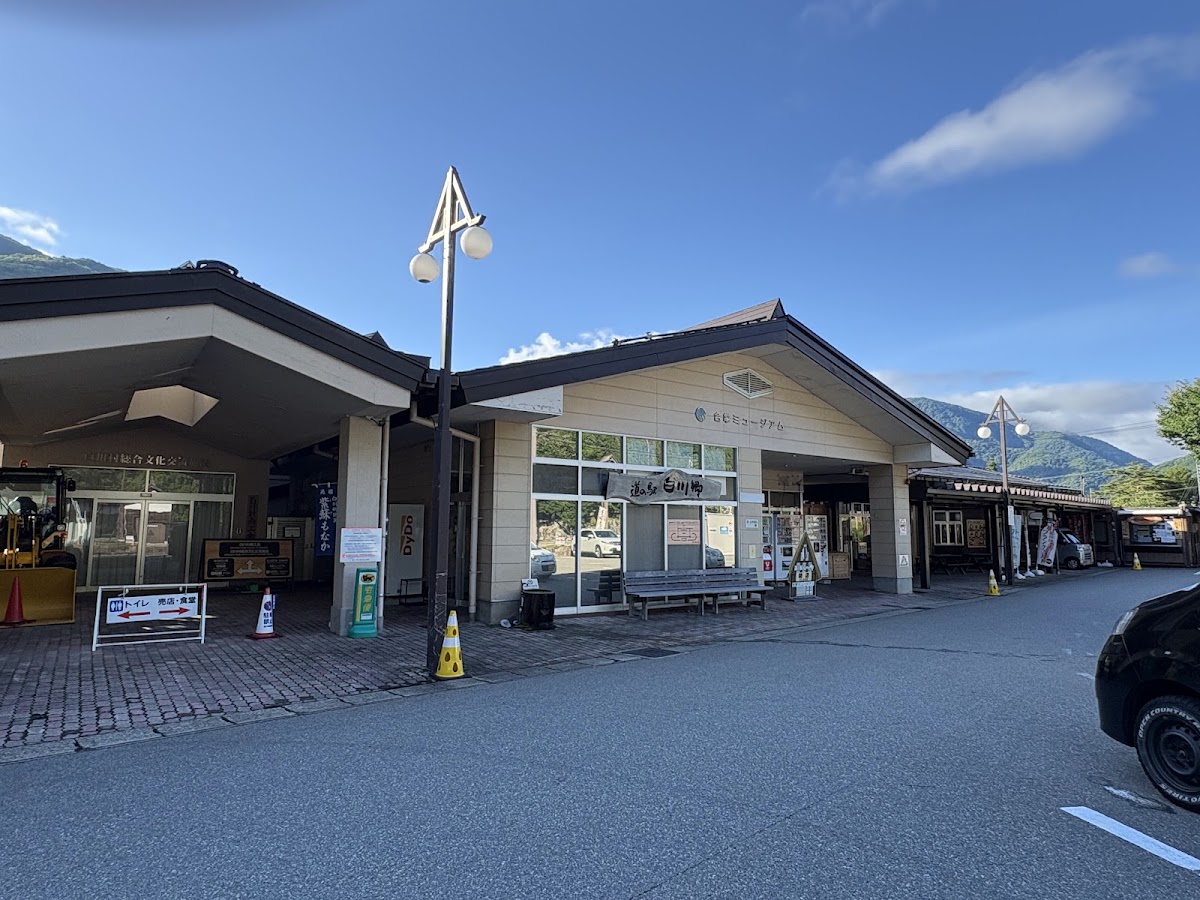 道之驛 白川鄉(道の駅 白川郷) 實景照片 6