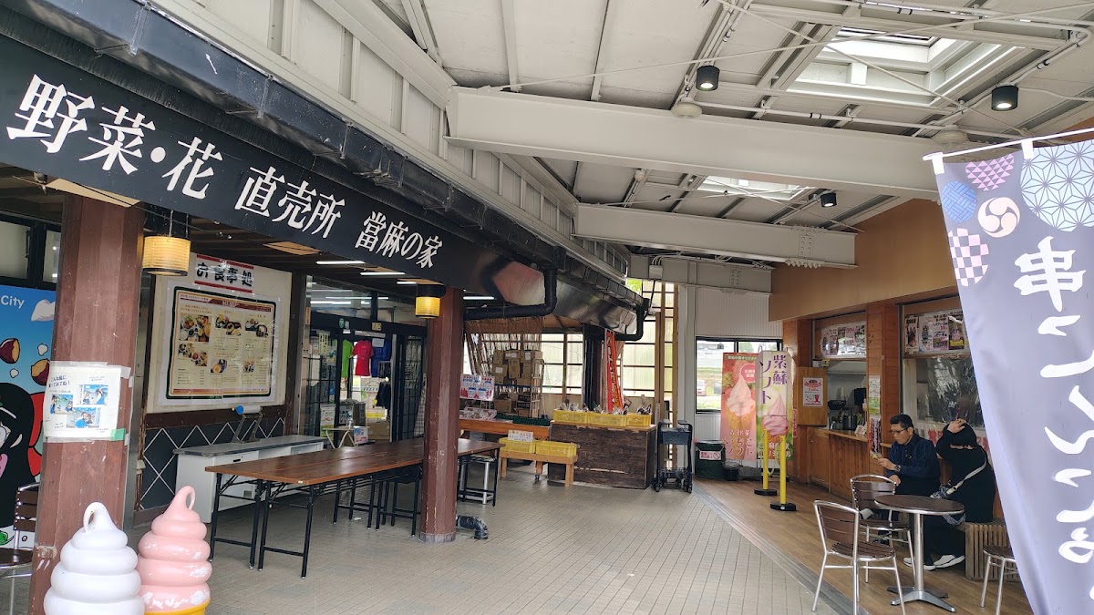 道之驛 雙上公園當麻(道の駅 ふたかみパーク當麻) 實景照片 2