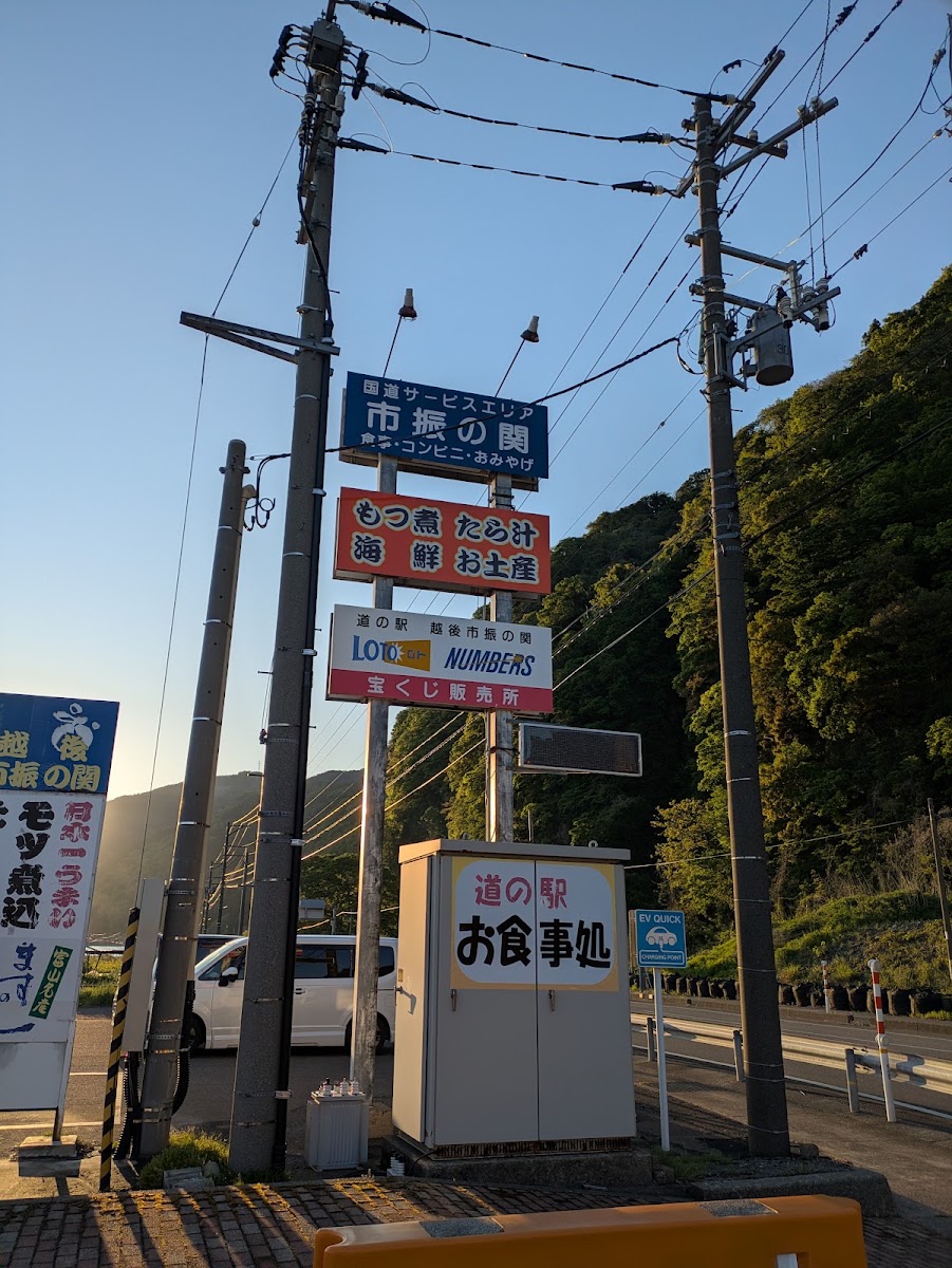 道之驛 越後市振之關（道の駅 越後市振の関） 實景照片 7