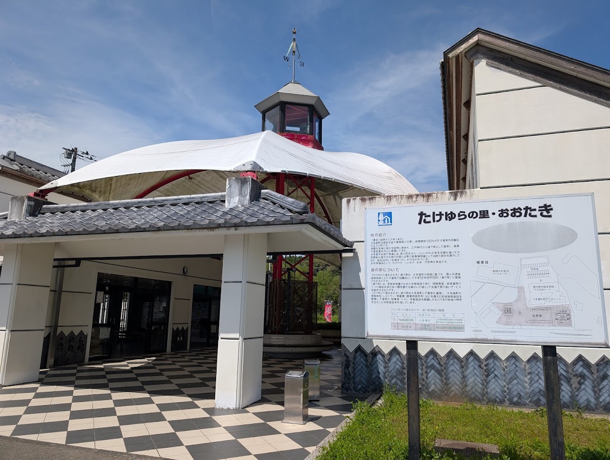 道之驛 竹由良之里大多喜(道の駅 たけゆらの里おおたき) 實景照片 9