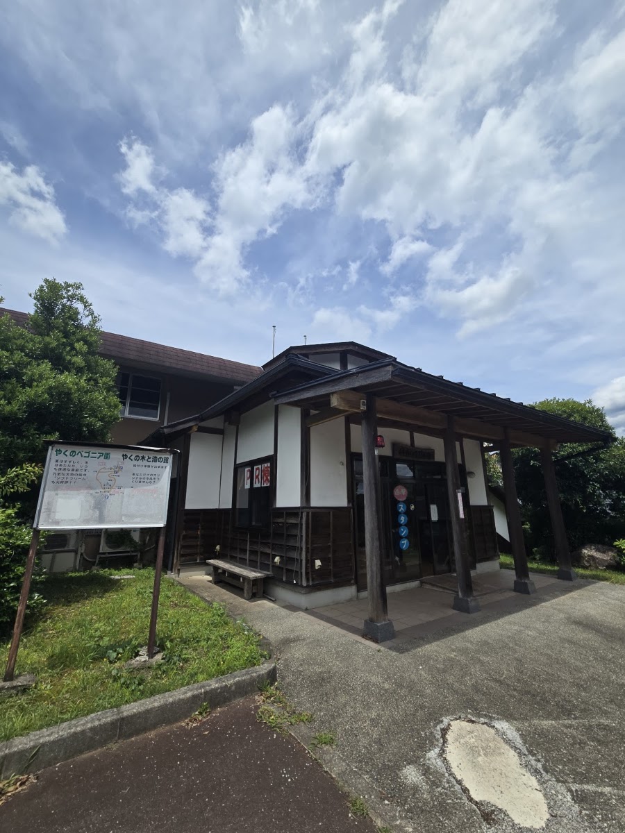 道之驛 農匠之鄉夜久野(道の駅 農匠の郷やくの) 實景照片 10