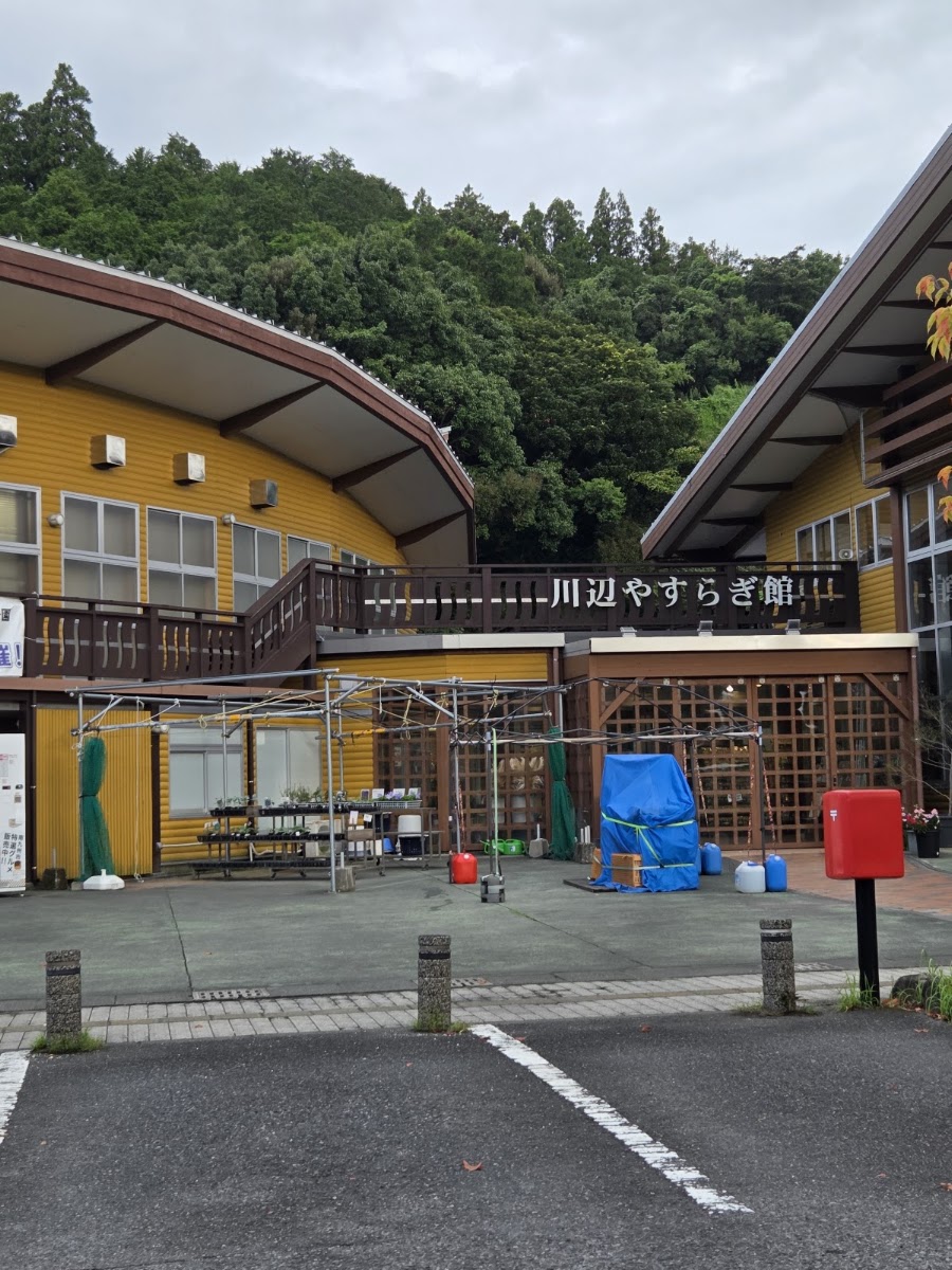道之驛 川邊安樂之鄉（道の駅 川辺やすらぎの郷） 實景照片 5