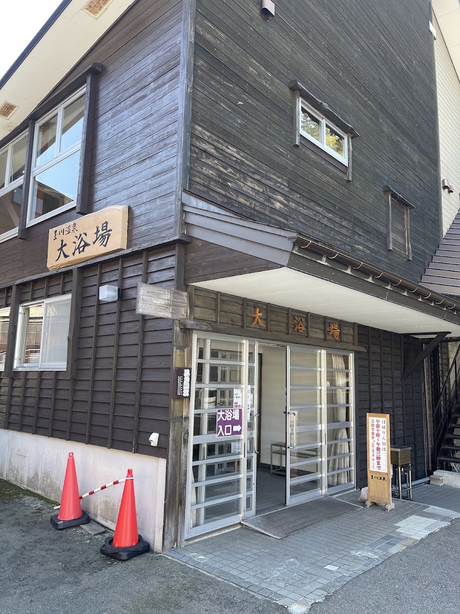 玉川溫泉大浴場木造建築外觀與入口