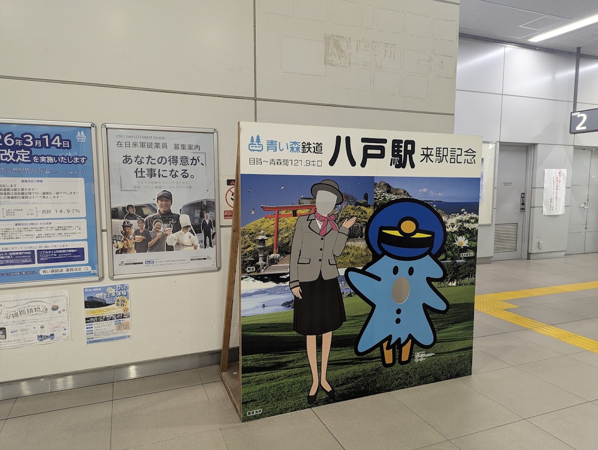 JR八戶站 新幹線(JR八戸駅) 實景照片 9