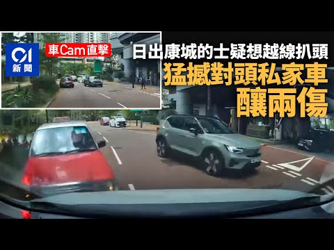 車Cam直擊｜將軍澳日出康城的士疑想越線扒頭　猛撼私家車釀兩傷｜01新聞｜突發｜車CAM｜越線｜的士｜私家車