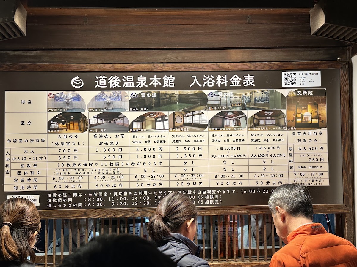 道後溫泉(道後温泉) 實景照片 7