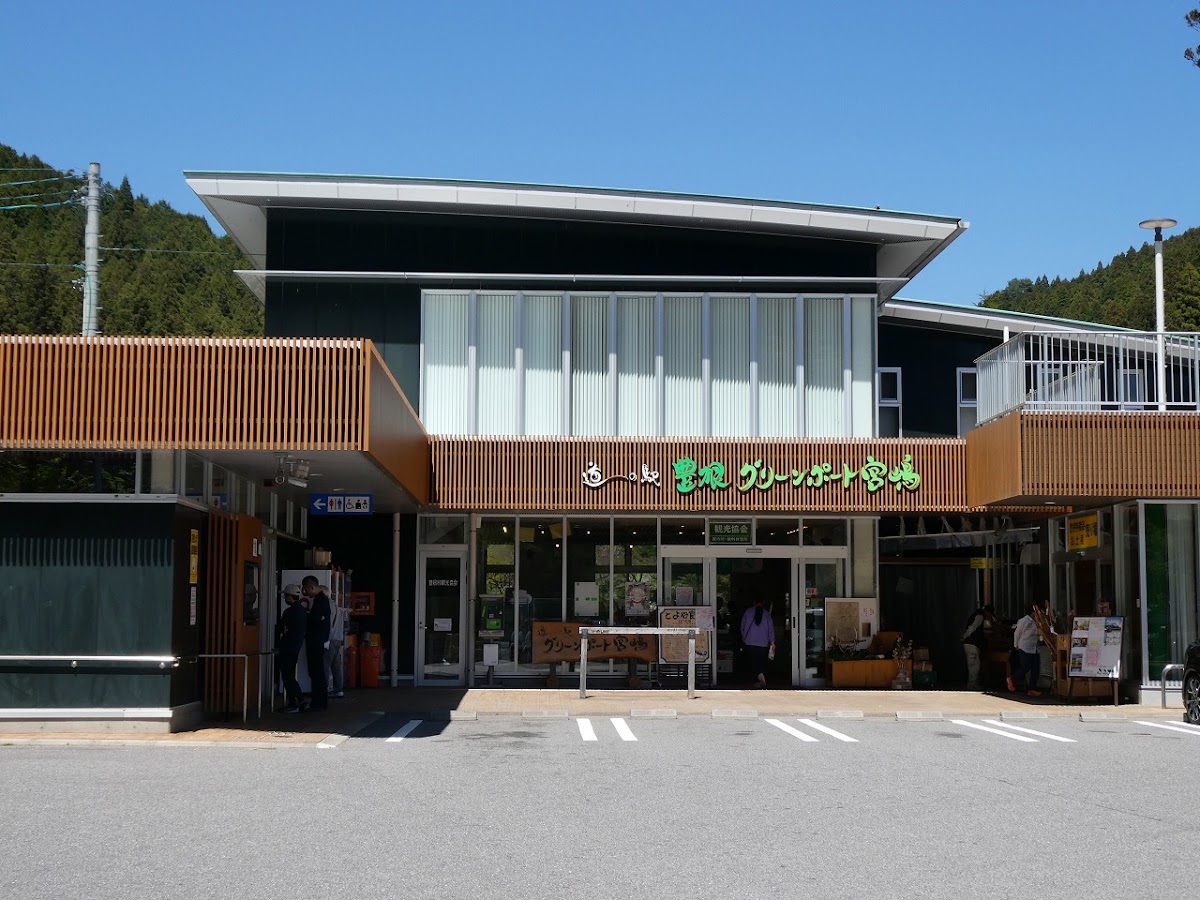 道之驛 豐根Green Port宮嶋(道の駅 豊根グリーンポート宮嶋) 實景照片 2