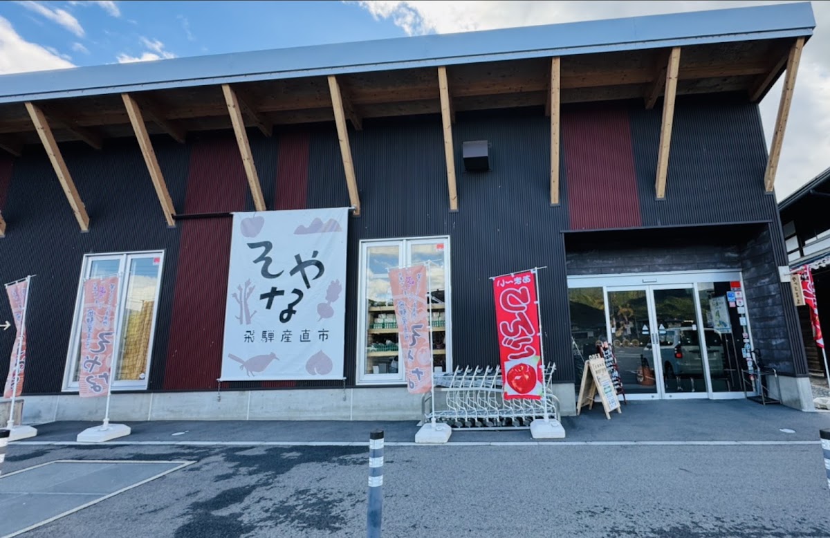 道之驛 アルプ飛騨古川(道の駅 アルプ飛騨古川) 實景照片 4
