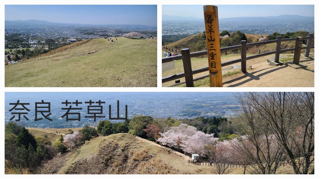 大阪自由行 Day 1, 奈良若草山,1重目,3重目,輕鬆易行,觀賞奈良全景好地方。
