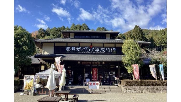 道之驛 平成（道の駅 平成） 實景照片 1