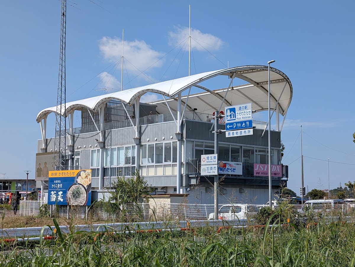 道之驛 加須渡良瀨(道の駅 かぞわたらせ) 實景照片 3