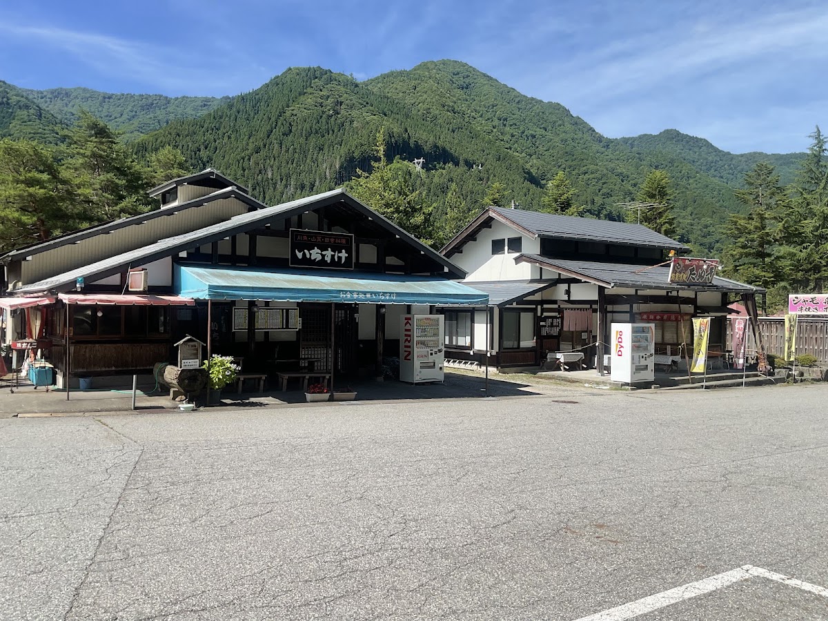 道之驛 奧飛驒溫泉鄉上寶(道の駅 奥飛騨温泉郷上宝)