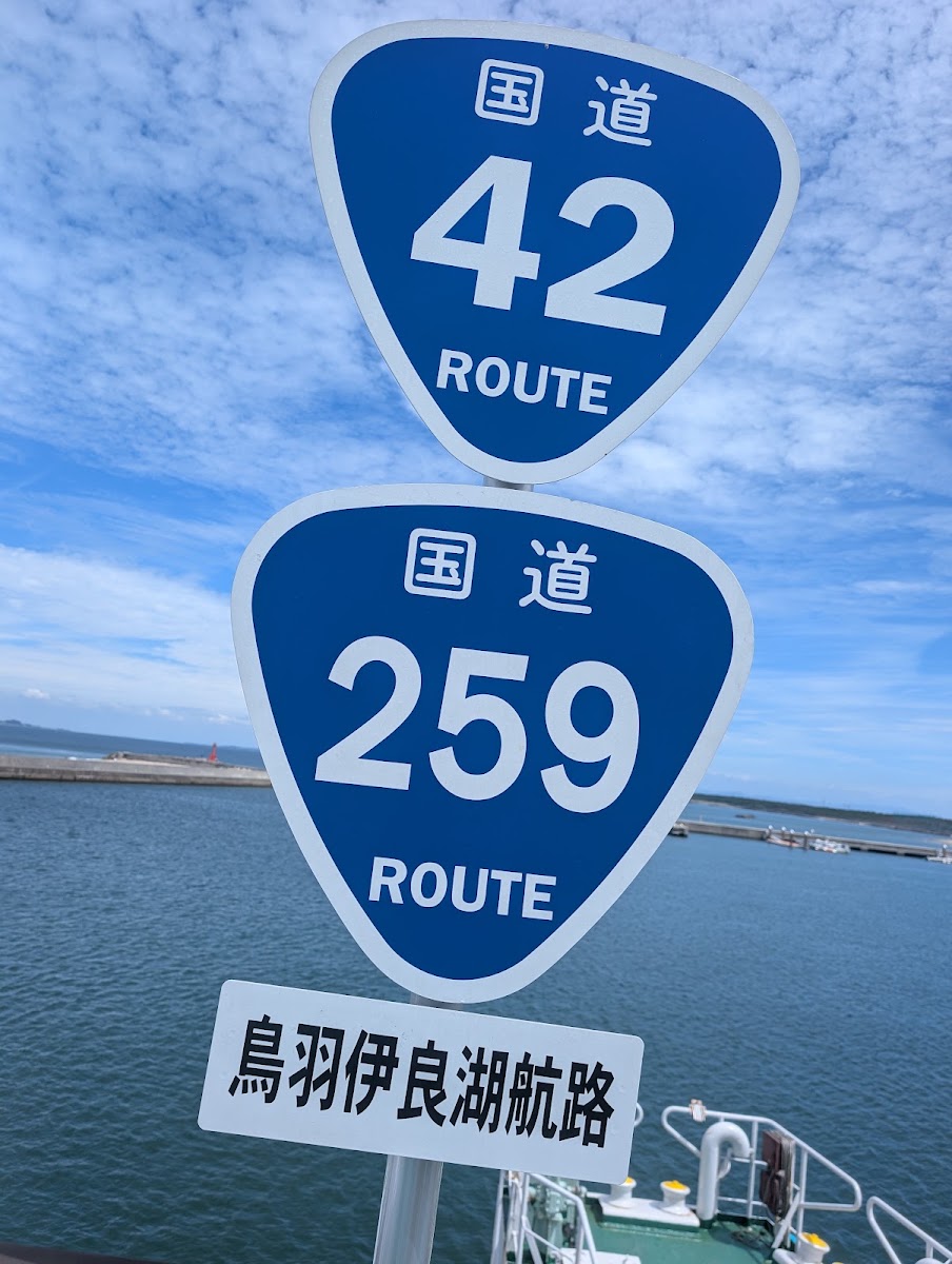 道之驛 伊良湖水晶港(道の駅 伊良湖クリスタルポルト) 實景照片 5