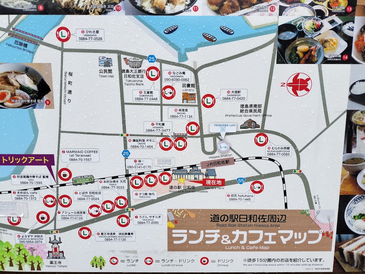 道之驛 日和佐(道の駅 日和佐) 實景照片 10