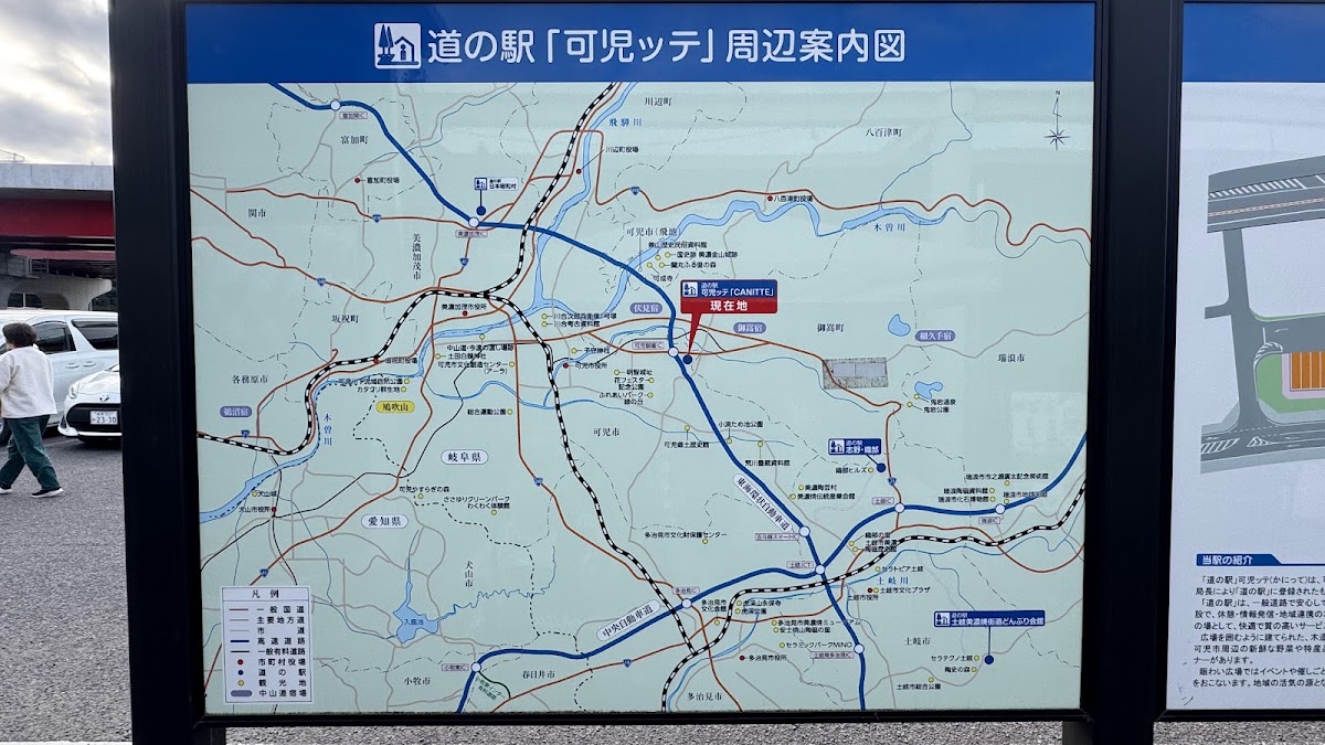 道之驛 可兒ッテ(道の駅 可児ッテ「CANITTE」) 實景照片 10