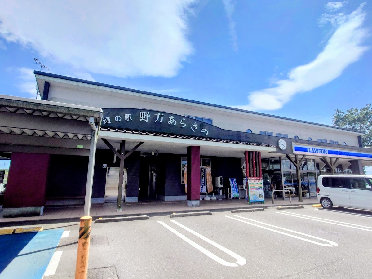 道之驛 野方荒佐野(道の駅 野方あらさの) 實景照片 2