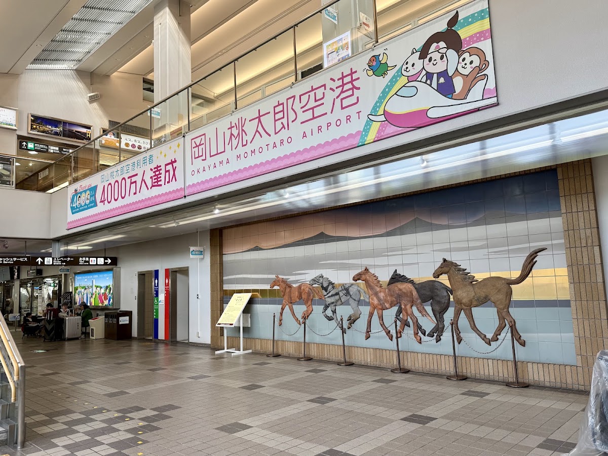 岡山桃太郎機場 OKJ(岡山桃太郎空港) 實景照片 3