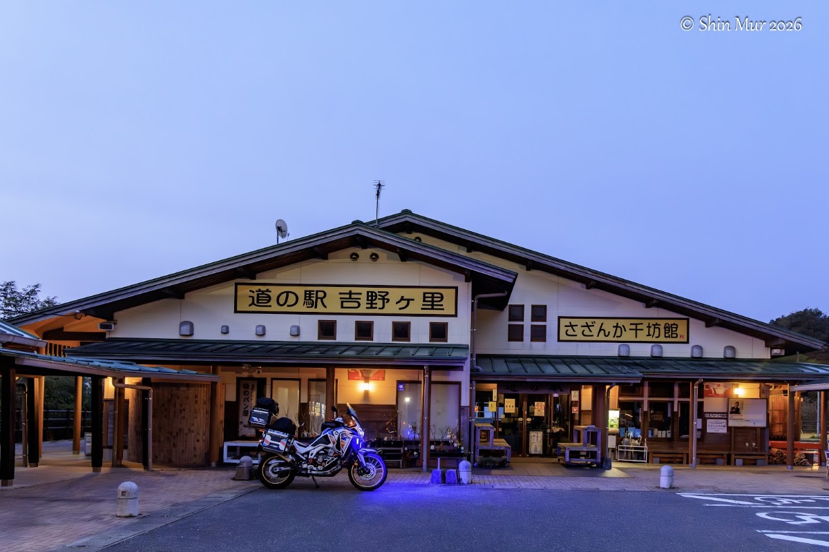 道之驛 吉野ヶ里(道の駅 吉野ヶ里) 實景照片 2