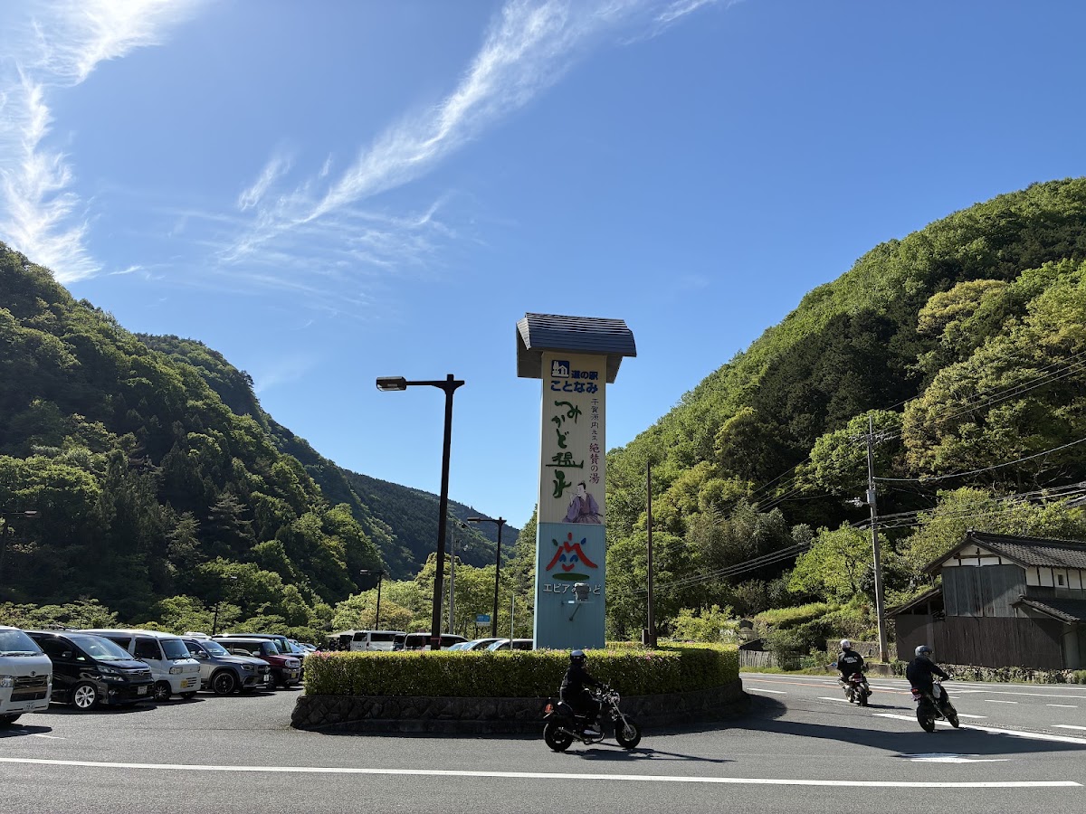 道之驛 琴波（道の駅 ことなみ） 實景照片 4