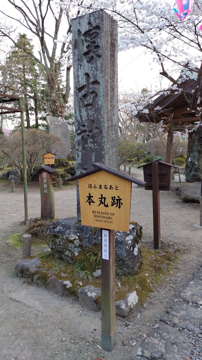 本丸跡石碑與導覽牌