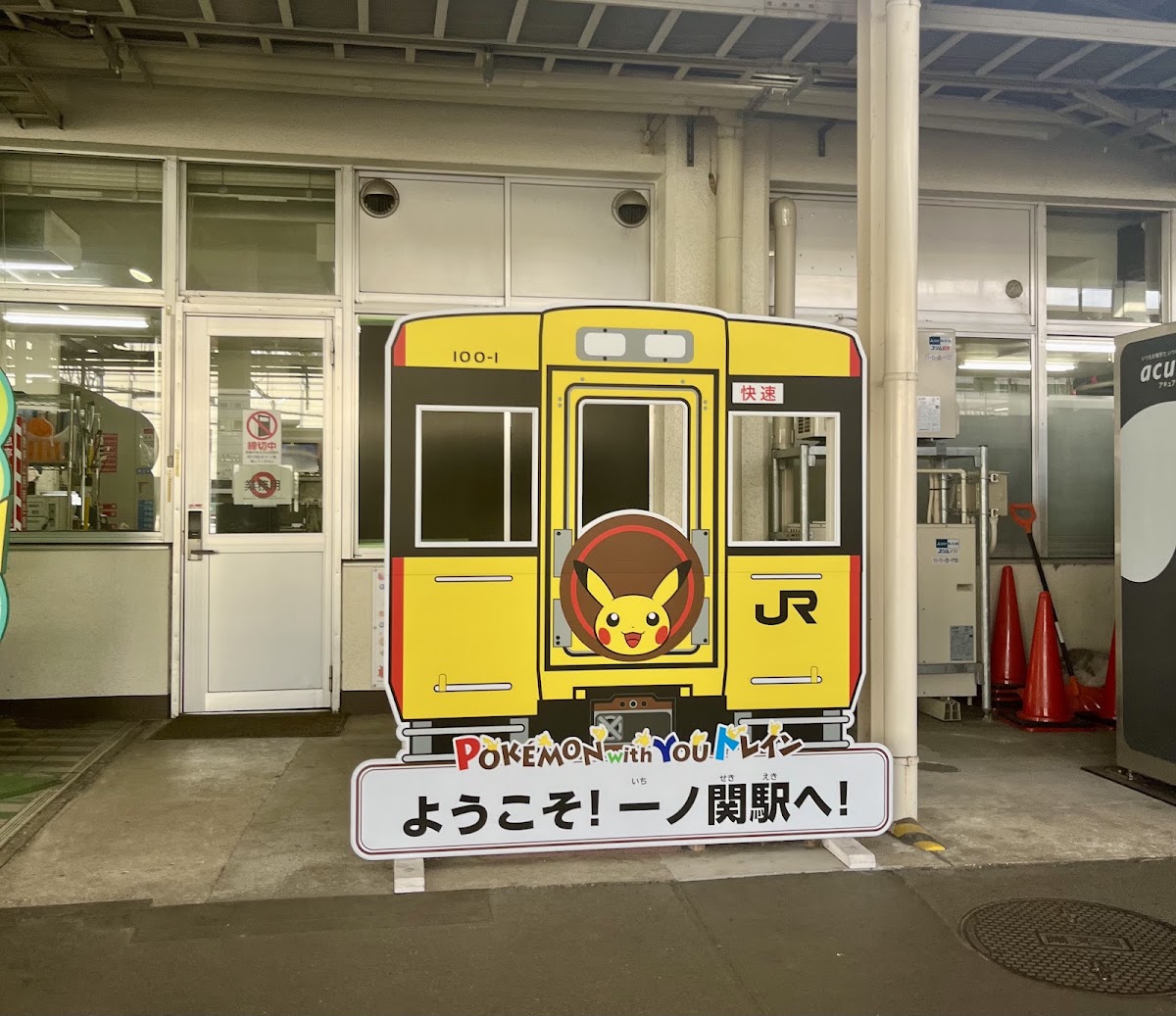 JR一關站 新幹線（JR一ノ関駅） 實景照片 2