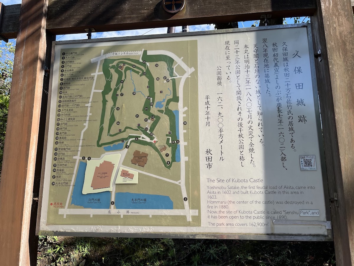久保田城 實景照片 5