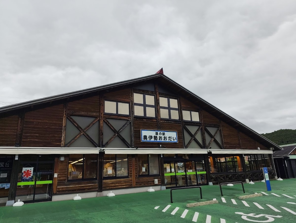 道之驛 奧伊勢大台（道の駅 奥伊勢おおだい） 實景照片 5