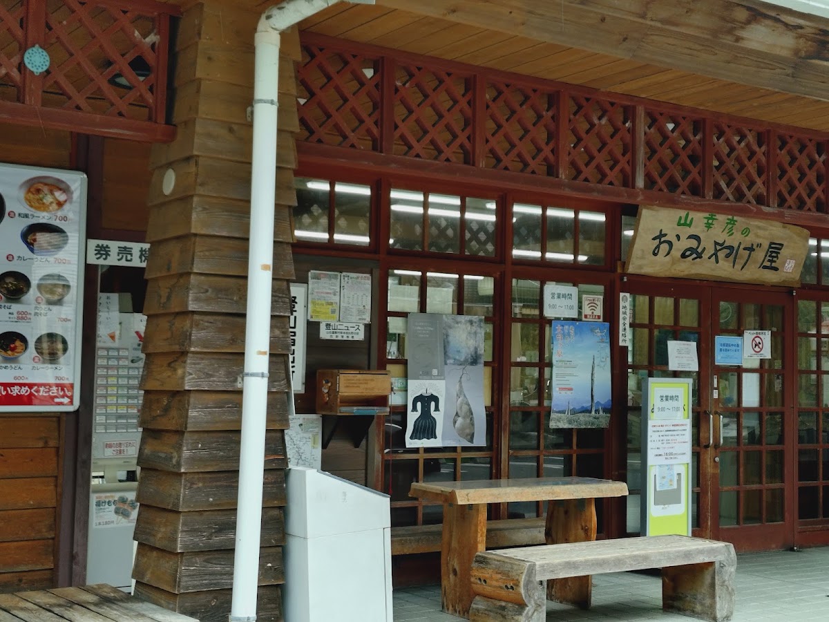 道之驛 杉之湯川上(道の駅 杉の湯 川上) 實景照片 7