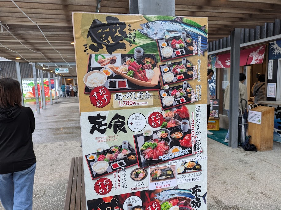 道之驛 中土佐（道の駅 なかとさ） 實景照片 9
