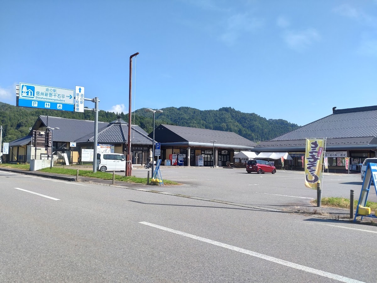 道之驛 信州新野千石平(道の駅 信州新野千石平) 實景照片 10
