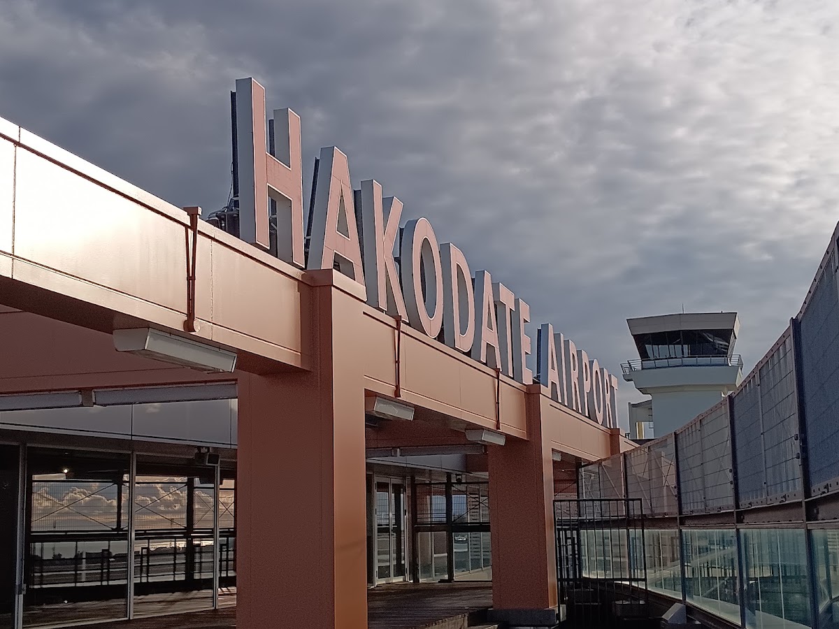 函館機場 HKD(函館空港) 實景照片 10