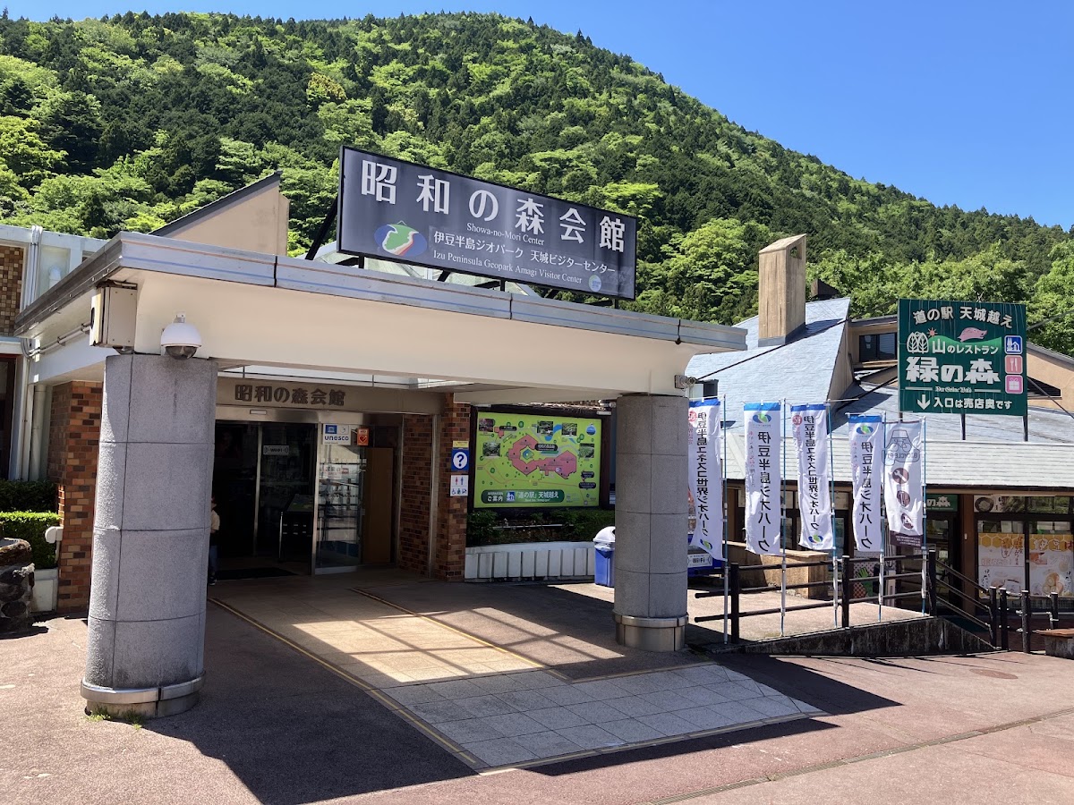 道之驛 天城越え(道の駅 天城越え) 實景照片 1