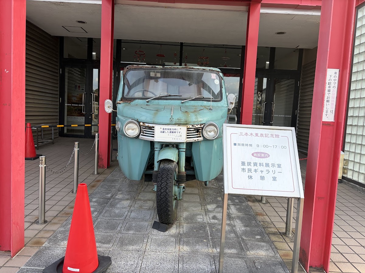 道之驛 三本木（道の駅 三本木） 實景照片 4