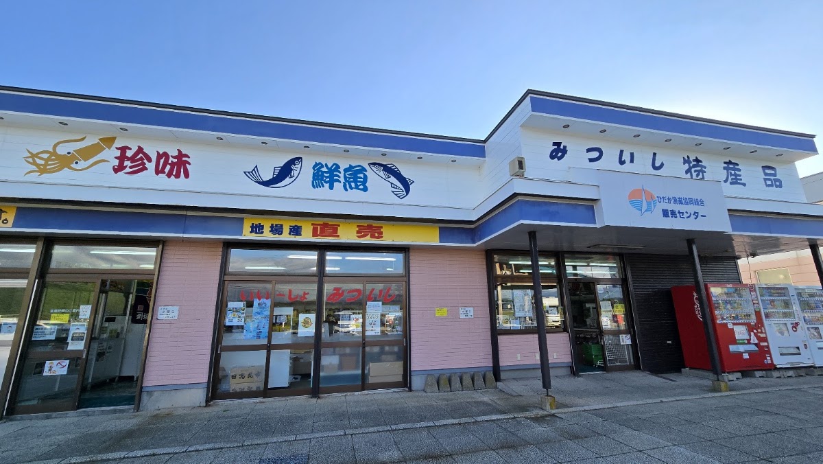 道之驛 三石(道の駅 みついし) 實景照片 2