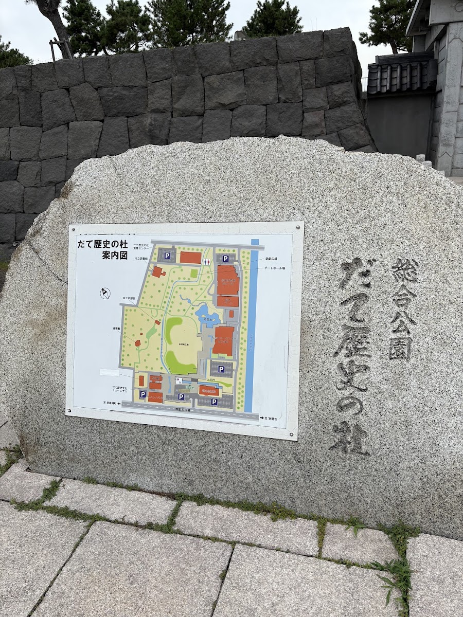 道之驛 伊達歷史之森(道の駅 だて歴史の杜) 實景照片 6