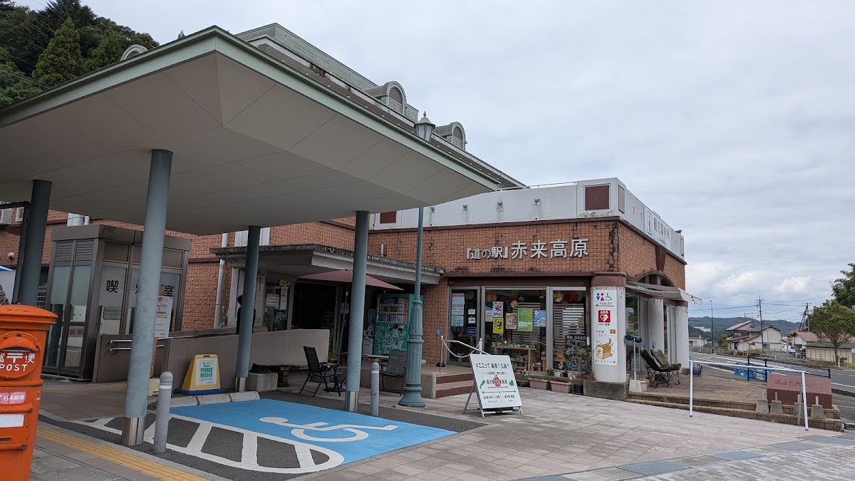道之驛 赤來高原(道の駅 赤来高原) 實景照片 5