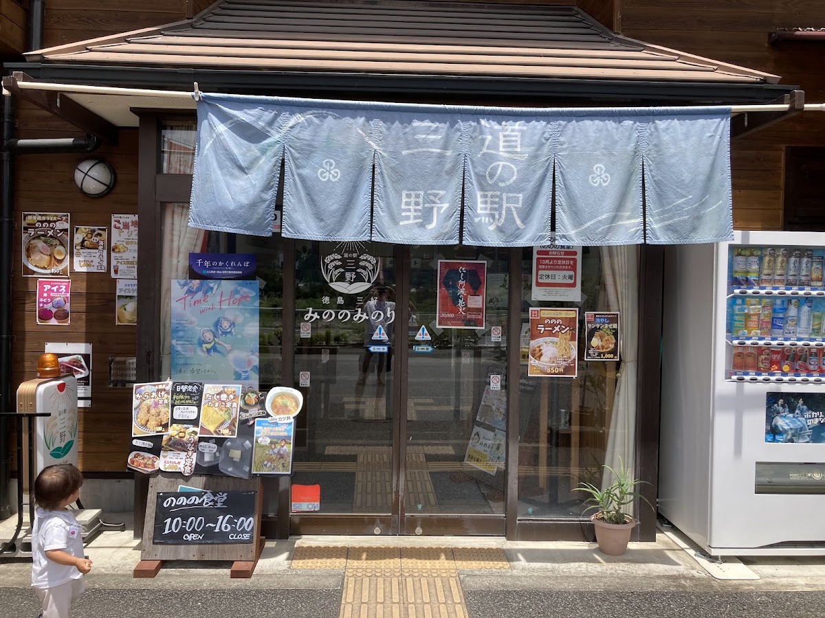 道之驛 三野（道の駅 三野） 實景照片 3