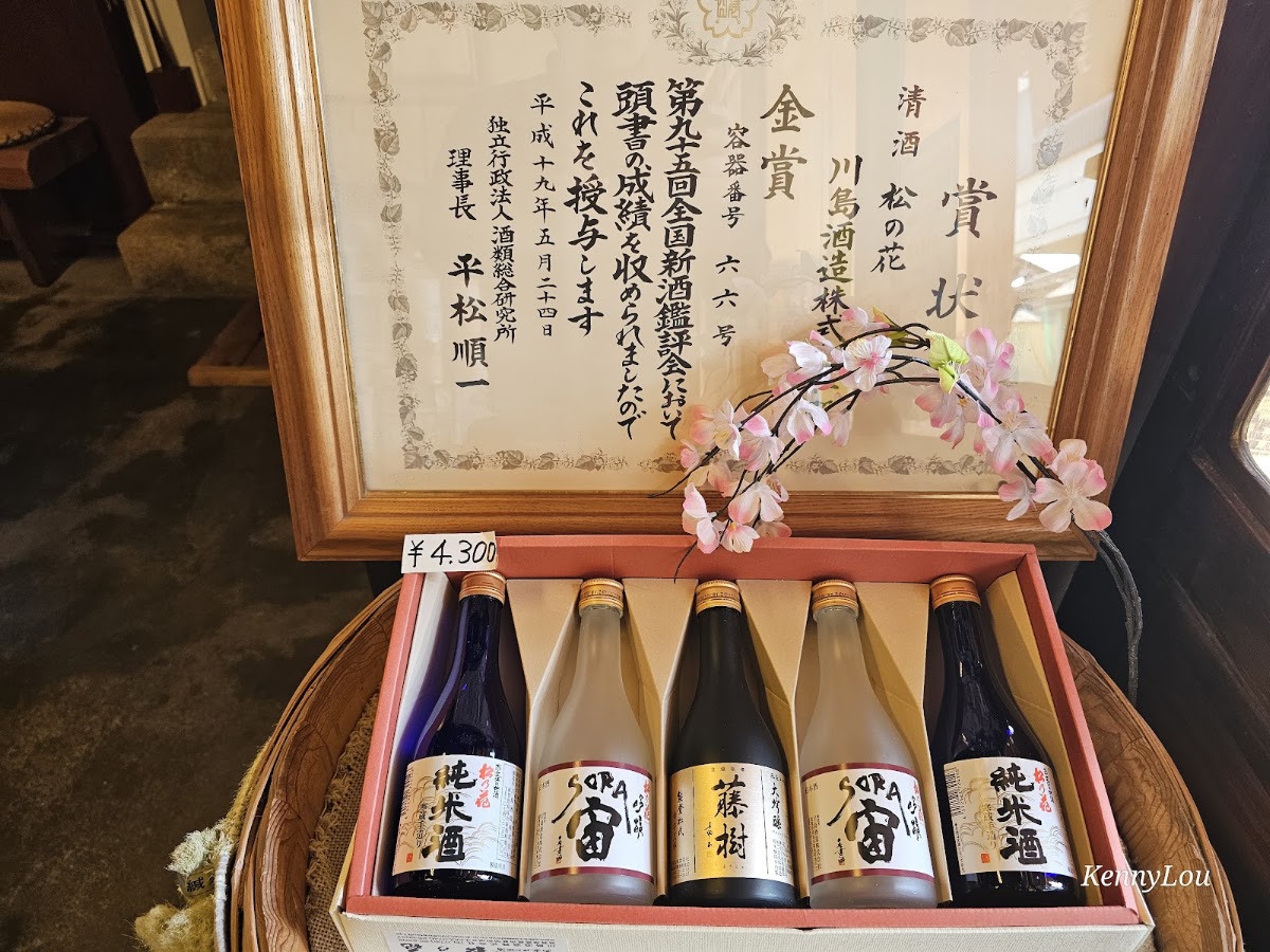 川島酒造 實景照片 10