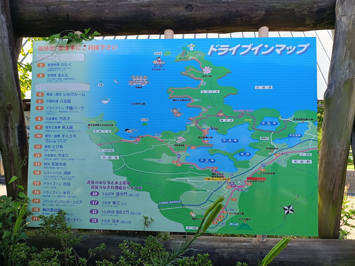 道之驛 三方五湖(道の駅 三方五湖) 實景照片 7