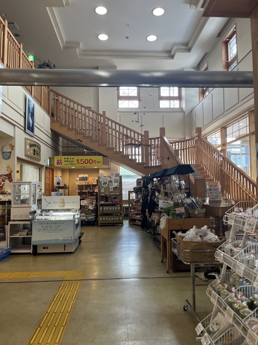 道之驛 東川「道草館」（道の駅 ひがしかわ「道草館」） 實景照片 9