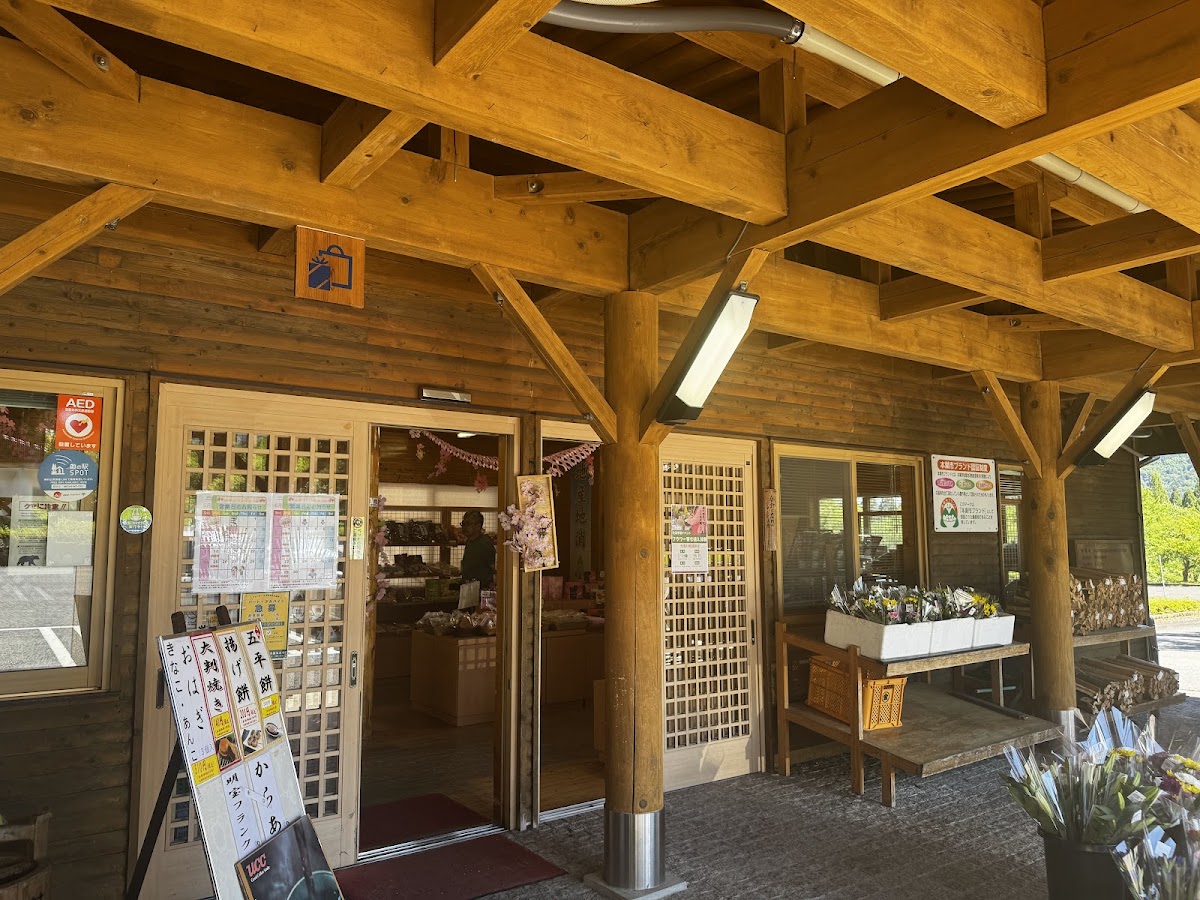 道之驛 薄墨櫻之里・根尾(道の駅 うすずみ桜の里・ねお) 實景照片 10