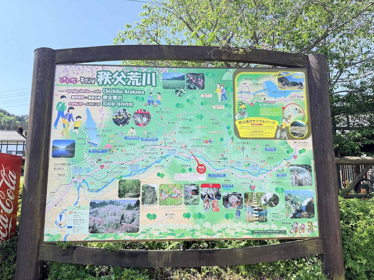道之驛 荒川（道の駅 あらかわ） 實景照片 3