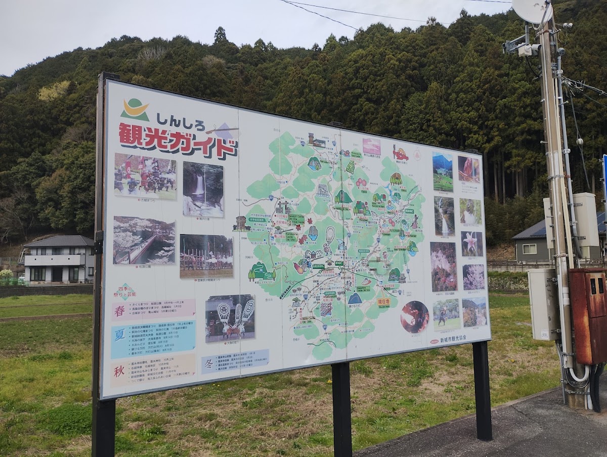 道之驛 鳳來三河三石(道の駅 鳳来三河三石) 實景照片 6