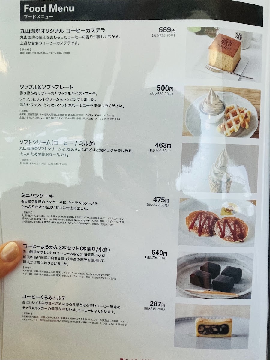 丸山咖啡 輕井澤外環道店（丸山珈琲 軽井沢バイパス店） 實景照片 7