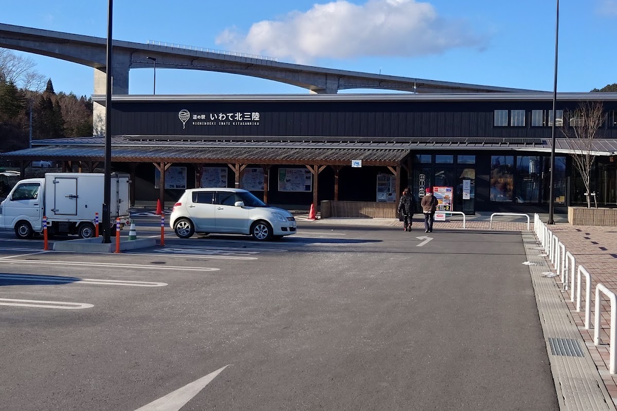 道之驛 岩手北三陸（道の駅 いわて北三陸） 實景照片 3