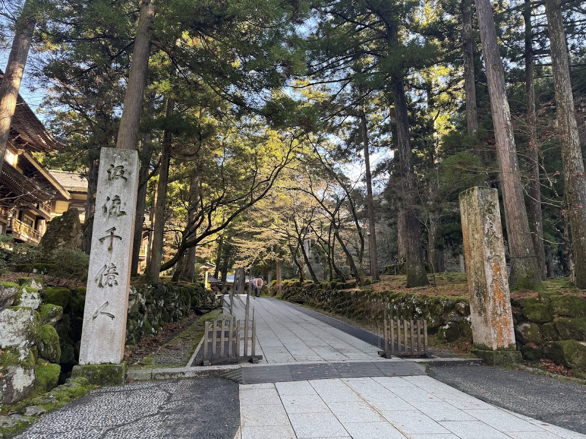 永平寺入口石碑與林道